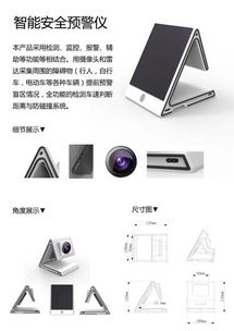 科技之光，安全护航 2018天津旅游商品创新创意设计大赛电子产品类作品“智能安全预警仪”的舞台灯光设计理念